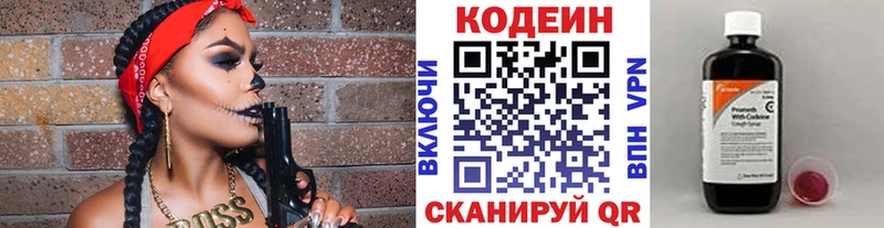 Кодеиновый сироп Lean напиток Lean (лин)  цены наркотик  blacksprut ссылки  Новомосковск 