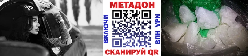 МЕТАДОН кристалл  Новомосковск 