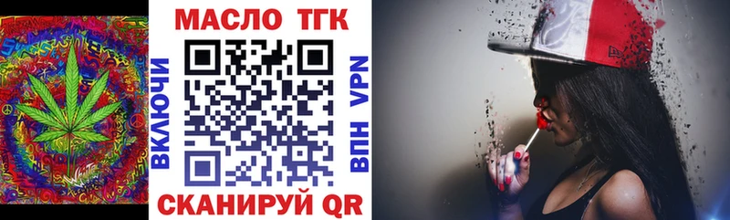 ТГК вейп  Новомосковск 